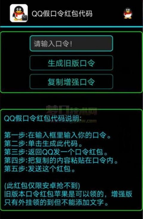 qq代码大全火影忍者霸屏可复制 v1.0截图