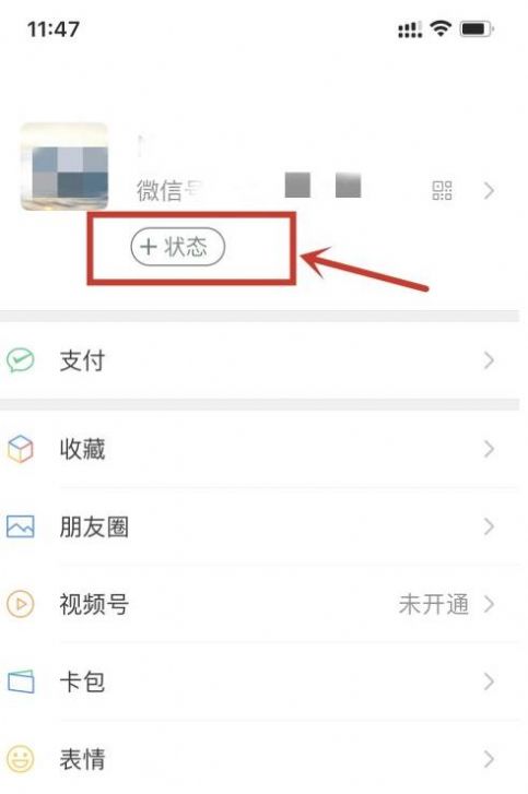 微信80正式版怎么设置状态视频状态视频设置教程视频素材分享多图