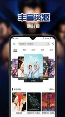 bt电影天堂网app v1.