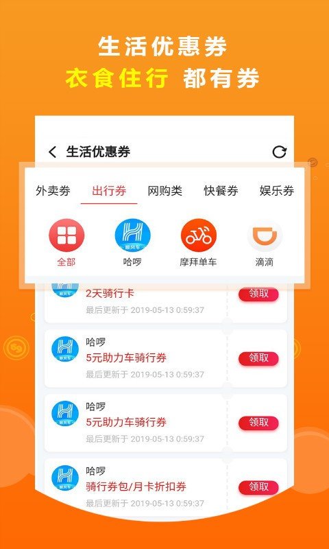 悦品盛app官方版下载101