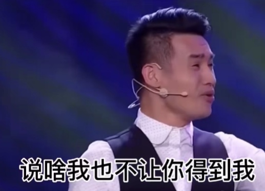 我要是知道你是这么不负责任的女人 说啥我也不让你得到我表情包图2