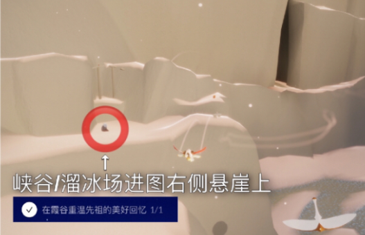 光遇5.10任务攻略：在霞谷重温先祖的美好回忆和蜡烛位置分享[多图]图片1