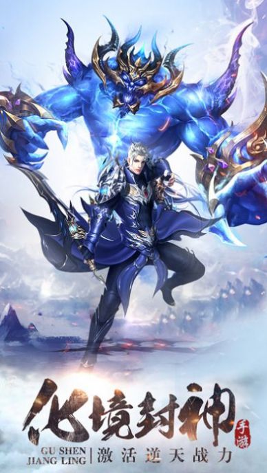 修罗神域之炼体手游最新官方版 v1.0.