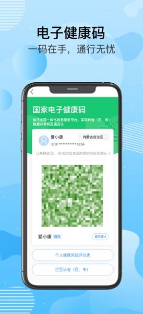 健康赤峰app二维码下载,健康赤峰app下载 v1.0.0 游戏盒子下载站