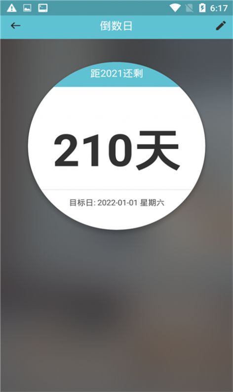 游戏盒子 软件库 实用工具 → 知福日历app官方版 v1.