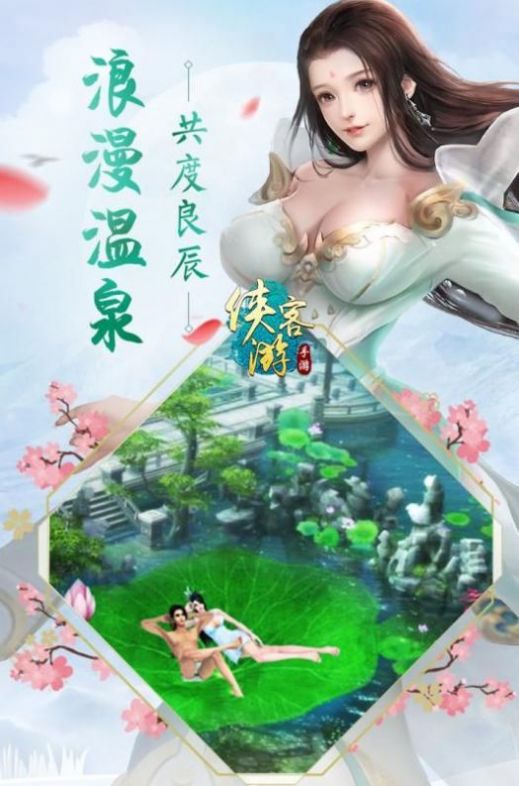 侠客红尘传手游官方正式版下载 v1.3.2.