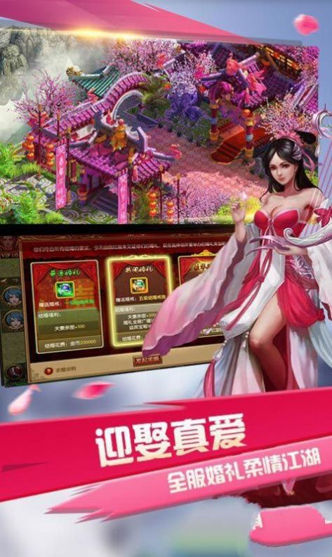 红尘逍遥游手游官方正式版v10