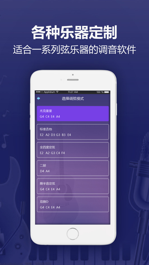 guitartunerpro吉他调音器app官方下载v120