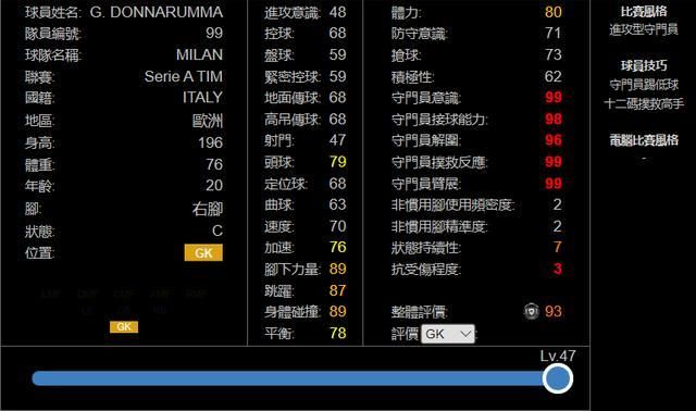 實況足球手遊2020最強陣容推薦全位置t0球員選擇視頻多圖