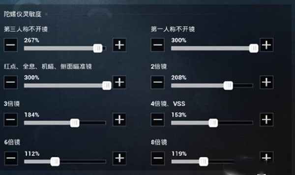 和平精英主播最强压枪灵敏度设置参数大全 附吃鸡最稳灵敏度攻略 游戏盒子下载站