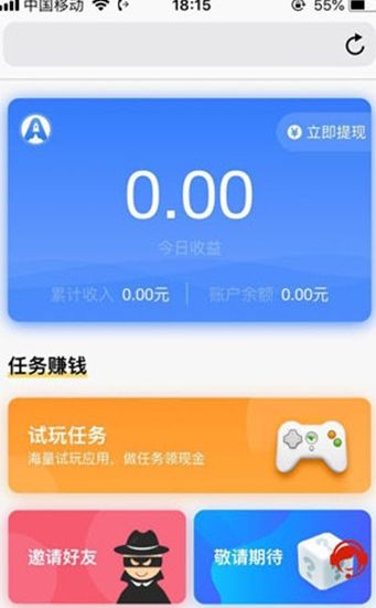 火箭試玩app官網最新版下載 v1.