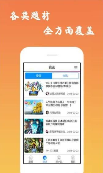 黑背漫畫app免費版手機 v1.