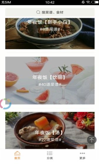 孕期食谱app(孕期食谱app下载)-第1张图片-鲸幼网