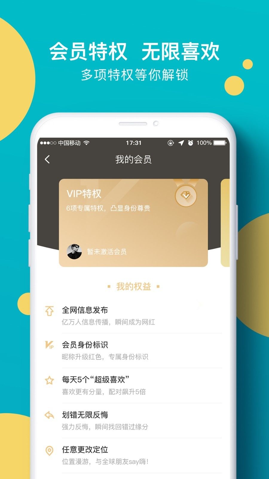 非呗交友app手机版下载 v1.0.3.011