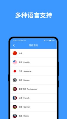 完美英文翻譯app手機版免費下載v10