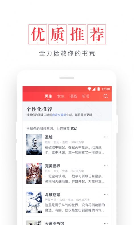 起點讀書app免費版下載 v7.9.34