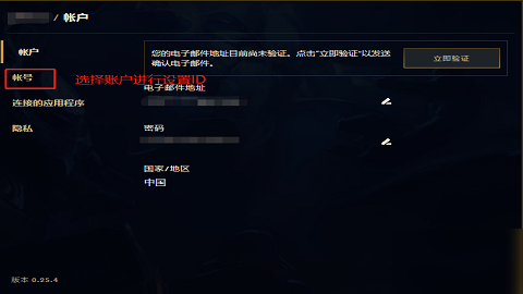 英雄联盟手游怎么改名字?国服游戏id修改教程[多图]