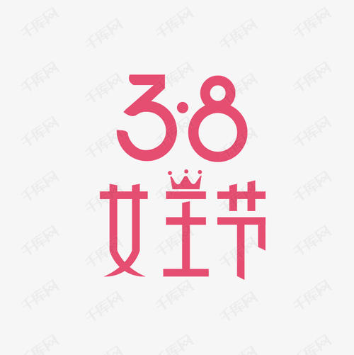 3.8節超級紅包 2021年天貓3.8節淘寶超級紅包