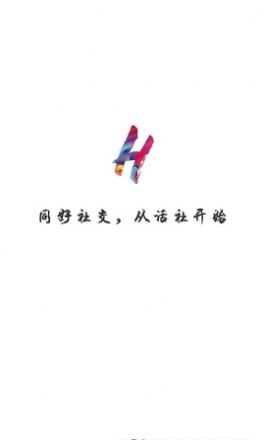 话社聊吧2 0版本 话社聊吧2 0版本官网 暂未上线 V1 0 0 游戏盒子预约站