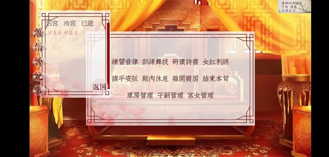 深宫曲木枝版下载 深宫曲木枝初元帝版最新v0 56 游戏盒子下载站