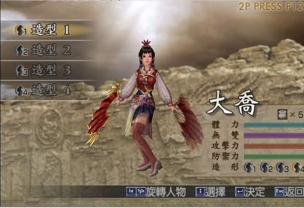 真三国无双4 V1 0