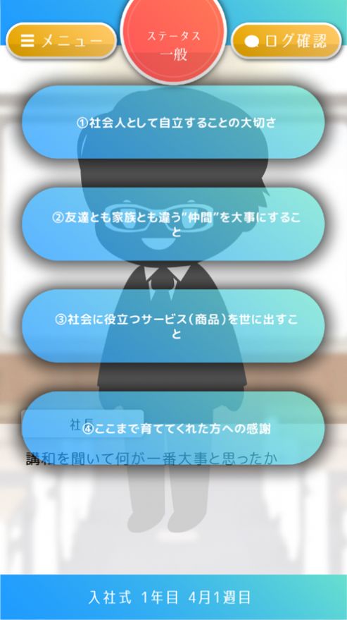 妄想社会人游戏 暂未上线 妄想社会人游戏最新中文版v1 2 游戏盒子 暂未上线 站